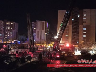آتش‌سوزی مهیب یک ساختمان نیمه‌کاره در جاده ائل‌گلی تبریز