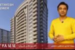 برج ستایش اولین برج مسکونی هوشمند در تبریز