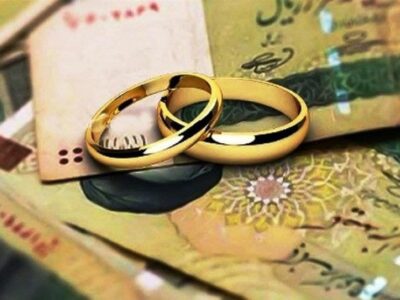 واج ازدواج جوانان ۱۵۰ میلیون تومان شد