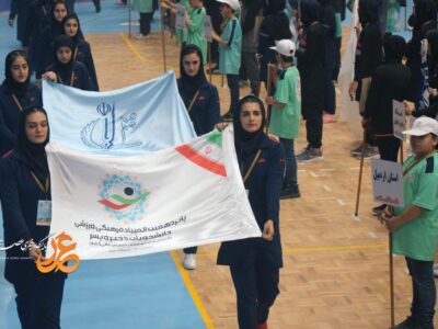 افتتاحیه پانزدهمین المپیاد فرهنگی ورزشی دانشجویان دختر و پسر دانشگاه ها و موسسات آموزشی عالی کشور