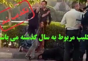 توضیح درباره بازنشر فیلم برخورد پلیس با ۳ زن در مراغه
