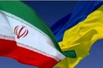 اوکراین روابط دیپلماتیک خود را با ایران قطع می‌کند