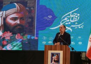 برگزاری همایش نظامی گنجوی در تبریز