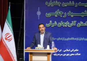 امضای سه تفاهم‌نامه رفع محرومیت در آذربایجان‌شرقی