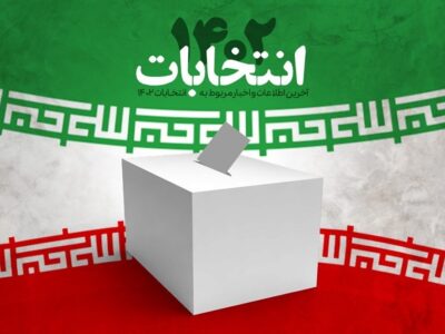 اعلام نتایج رسمی در ۱۲ حوزه انتخابیه در آذربایجان‌شرقی