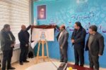 برگزاری نهمین جشنواره عکس فیروزه در تبریز