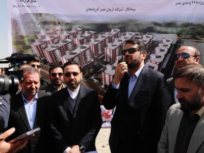 افتتاح ۸ هزار و ۴۰۴ واحد نهضت ملی مسکن در آذربایجان شرقی