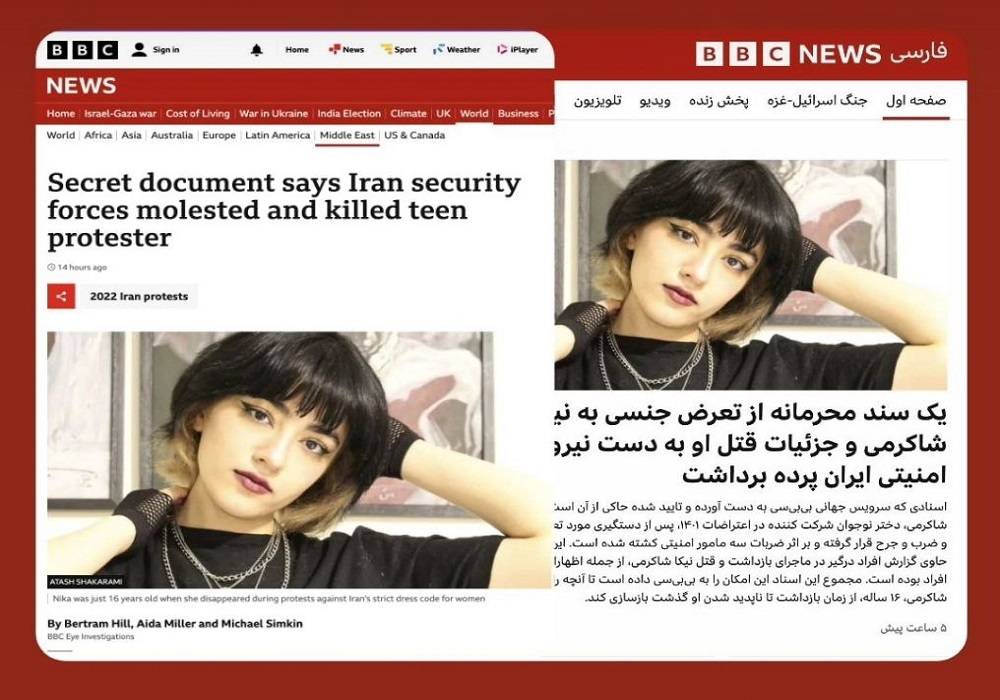 نیکا شاکرمی