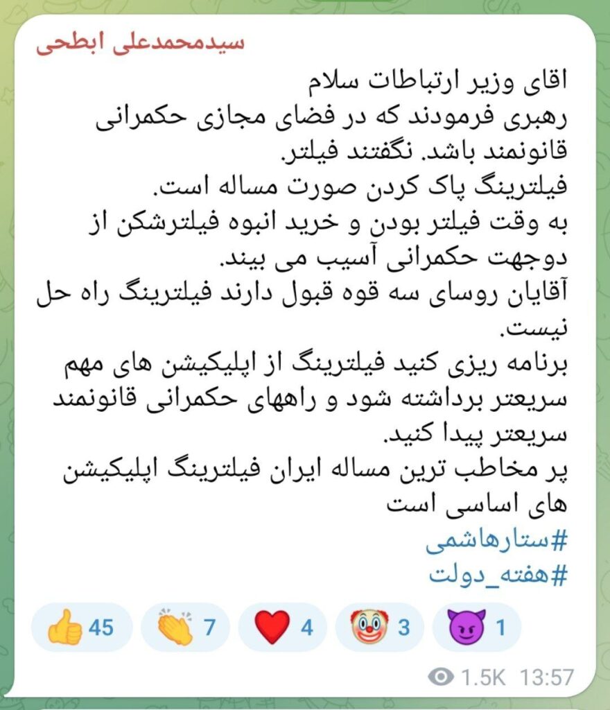 فیلترینگ 