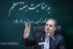 برنامه های هفته معلم تشریح شد