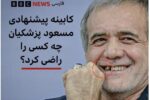مدرسه روزنامه‌نگاری بی‌بی سی(وقتی بی اخلاقی تکنیک خبری می‌شود)