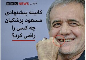 مدرسه روزنامه‌نگاری بی‌بی سی(وقتی بی اخلاقی تکنیک خبری می‌شود)