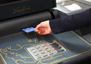 انتخابات ۱۴۰۵ شوراها تمام‌الکترونیک برگزار می‌شود