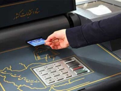 انتخابات ۱۴۰۵ شوراها تمام‌الکترونیک برگزار می‌شود