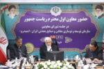 تأکید معاون اول رئیس‌جمهور بر تسهیل صدور مجوزهای محیط‌زیستی برای حمایت از صنعت و معدن