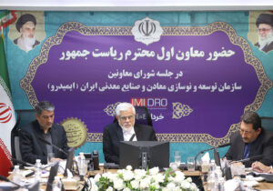 تأکید معاون اول رئیس‌جمهور بر تسهیل صدور مجوزهای محیط‌زیستی برای حمایت از صنعت و معدن