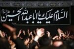محرم؛ ماه اشک و آگاهی