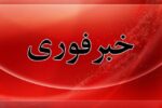 خنثی‌سازی یک پرتابه در بستان‌آباد تا ساعتی دیگر / مردم نگران نشوند