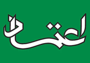 وقتش رسیده که در اندیشه خود بازنگری کنید