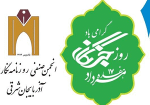 مسوولان آذربایجان‌ شرقی رسانه‌گریز هستند