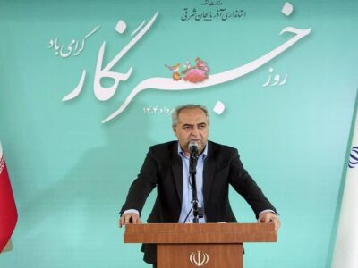 تلاش برای حل مشکلات خبرنگاران آذربایجان شرقی