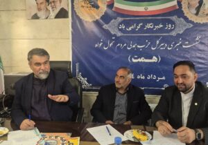 بزرگترین حزب کشور، با بیش از ۳۰۰ دفتر فعال نمایندگی در ایران هستیم