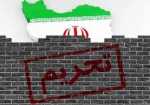 حتی یک خط تحریم روی کاغذ را هم نباید ساده بگیریم