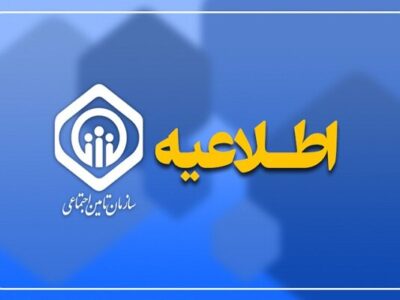 زمان‌بندی پرداخت معوقات بازنشستگان تأمین اجتماعی اعلام شد