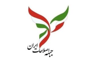 اعتبار کلیت اصلاحات را مخدوش نکنید