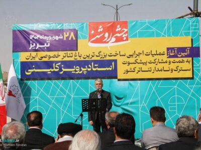 کلنگ زنی بزرگترین باغ تئاتر کشور در تبریز