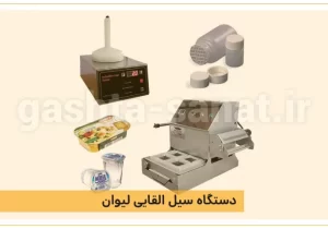 دستگاه سیل القایی لیوان و ظروف