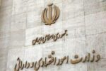وزیر اقتصاد کمترین نقش را دارد
