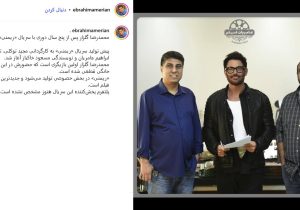 بازگشت محمدرضا گلزار به شبکه نمایش خانگی پس از ۵ سال