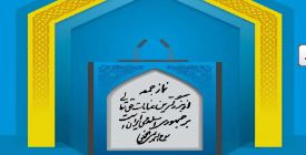 ملت بهتر از عصر پیامبر را متهم به ارتکاب گناه نکنید