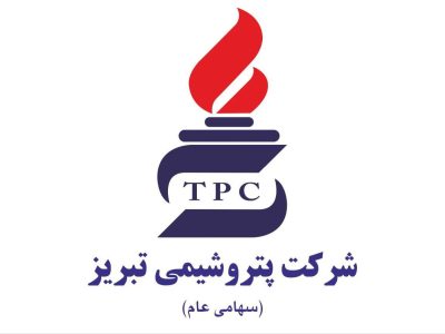 اطلاعیه برگزاری آزمون جهت دعوت به همکاری در شرکت پتروشیمی تبریز