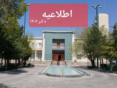 ادارات و دانشگاه های آذربایجان شرقی دایر است