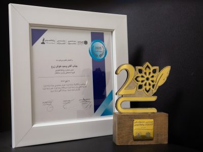 گروه صنعتی پارس ساختار؛ روابط عمومی برتر کشور شد