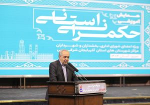 دوران مدیریت دستوری به پایان رسیده و آینده از آنِ حکمرانی علمی و مشارکتی است