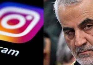 سانسور شهید سلیمانی؛ وحشت اینستاگرام از یک اسطوره