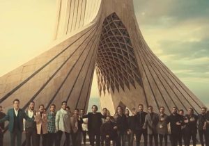 موزیک ویدئو «منو بشناس که من ایرانم»