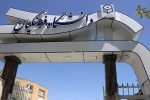 امتحانات دانشگاه فرهنگیان غیرحضوری شد