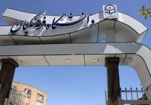 امتحانات دانشگاه فرهنگیان غیرحضوری شد