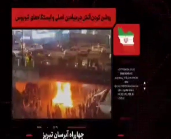 خسارت به اموال عمومی در تبریز (۱۸ دی ماه ۱۴۰۴)