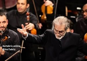 موزیک ویدئوی «آوای ایران»