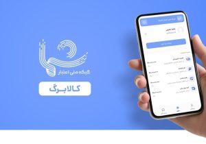دانلود اپلیکیشن کالابرگ شمیم | شبکه ملی یارانه های متمرکز