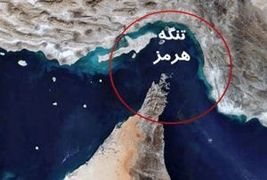 بستن تنگه هرمز حق مسلم ماست/ این کار، هم قانونی است هم انقلابی