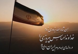 خدا کافی است…