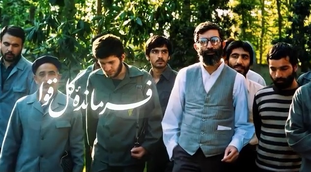 موزیک ویدئو «فرمانده کل قوا» +فایل صوتی