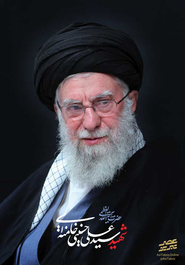 پوستر رهبر شهید آیت الله العظمی «سید علی حسینی خامنه ای»