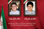 شهادت ۲ دانش‌آموز دیگر در تبریز